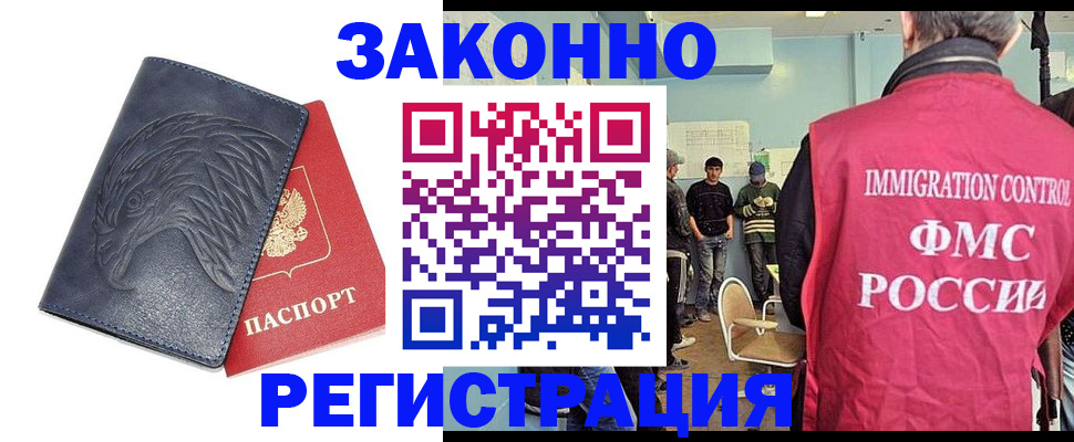 прописка паспорт в Ноябрьске