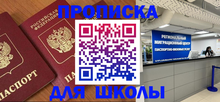 временная регистрация собственник в Ноябрьске