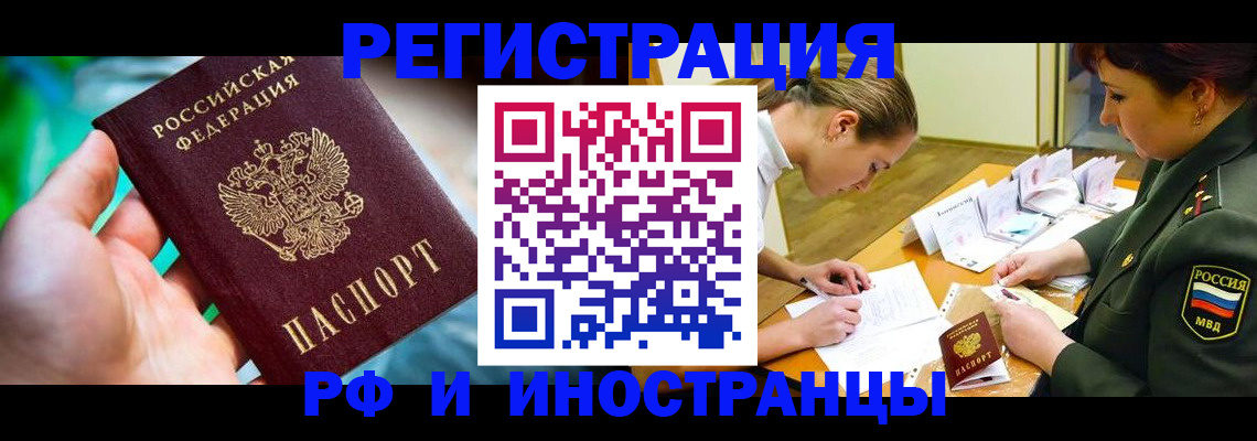 прописка в квартире в Ноябрьске